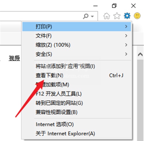 Internet Explorer 10 浏览器怎么查看下载?Internet Explorer 10 浏览器查看下载的方法截图