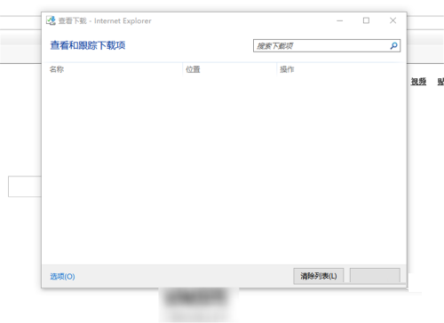 Internet Explorer 10 浏览器怎么查看下载?Internet Explorer 10 浏览器查看下载的方法截图