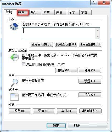 Internet Explorer 10 浏览器如何添加信任站点?Internet Explorer 10添加信任站点的方法截图