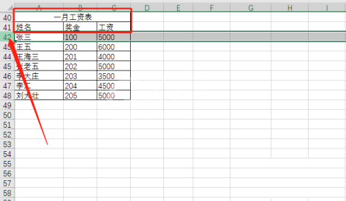 office2016表格如何冻结标题行?office2016表格冻结标题行的方法