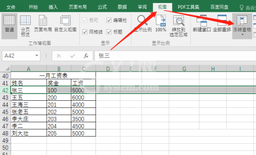 office2016表格如何冻结标题行?office2016表格冻结标题行的方法截图