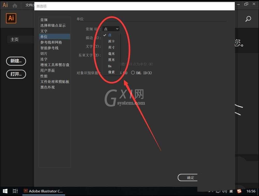 AI cc2019怎么修改默认单位?AI cc2019修改默认单位教程截图
