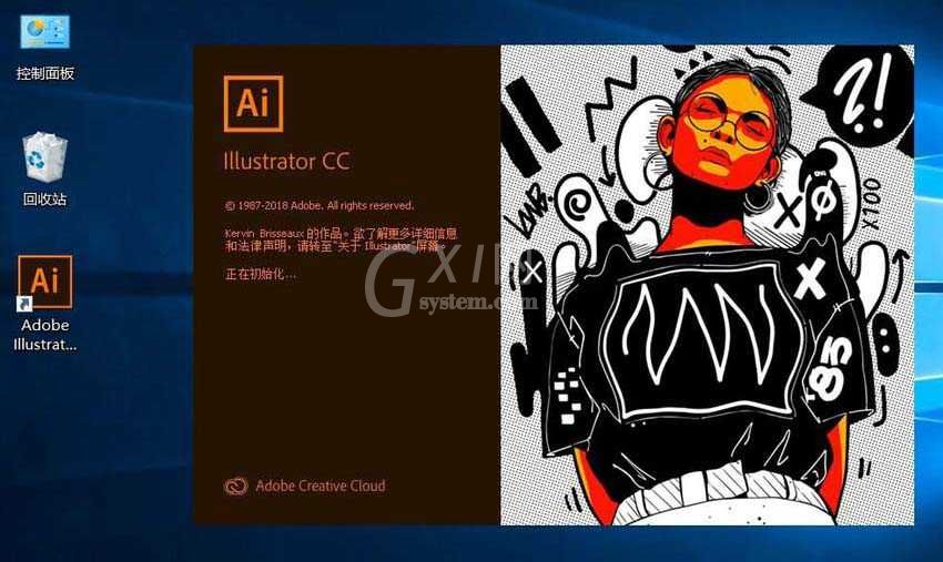 AI cc2019怎么更换主题颜色?AI cc2019更换主题颜色教程截图