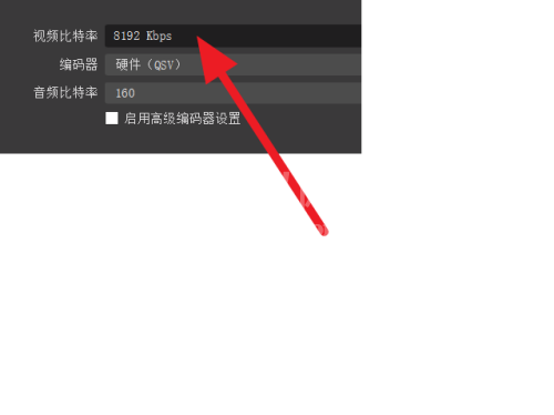 OBS Studio怎么提升录制视频清晰度?OBS Studio提升录制视频清晰度方法截图