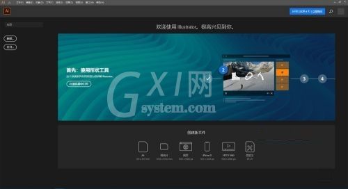 AI cc2019怎么使用?AI cc2019使用方法截图