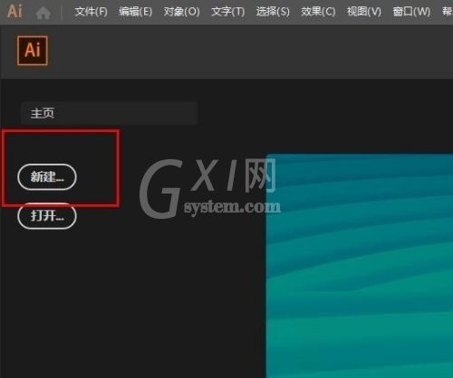 AI cc2019怎么使用?AI cc2019使用方法截图