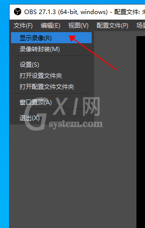 OBS Studio如何快速查看录制视频?OBS Studio快速查看录制视频方法截图