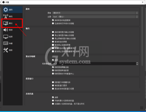 OBS Studio如何设置录像格式?OBS Studio设置录像格式教程截图