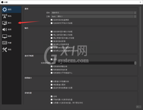 OBS Studio怎么设置视频比特率?OBS Studio设置视频比特率教程截图