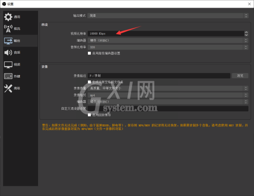 OBS Studio怎么设置视频比特率?OBS Studio设置视频比特率教程截图