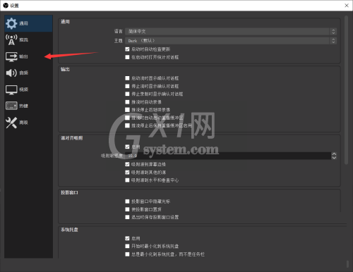 OBS Studio串流时音频参数怎么设置?OBS Studio设置串流时音频参数教程截图