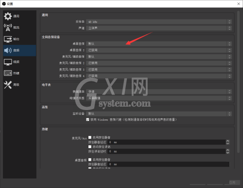 OBS Studio怎么设置桌面音频来源?OBS Studio设置桌面音频来源方法截图