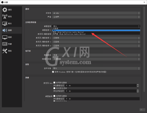 OBS Studio怎么设置桌面音频来源?OBS Studio设置桌面音频来源方法截图