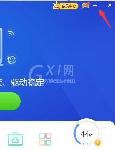 驱动精灵怎么关闭上网代理?驱动精灵关闭上网代理方法截图