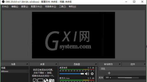 OBS Studio怎么使用?OBS Studio使用方法截图