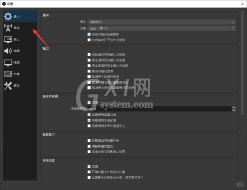 OBS Studio如何更改推流?OBS Studio更改推流的方法截图