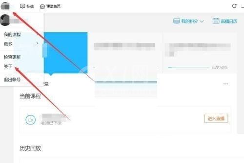 腾讯课堂怎么取消自动更新?腾讯课堂取消自动更新方法