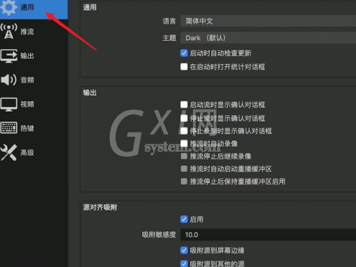 OBS Studio怎么设置界面主题?OBS Studio设置界面主题的方法截图