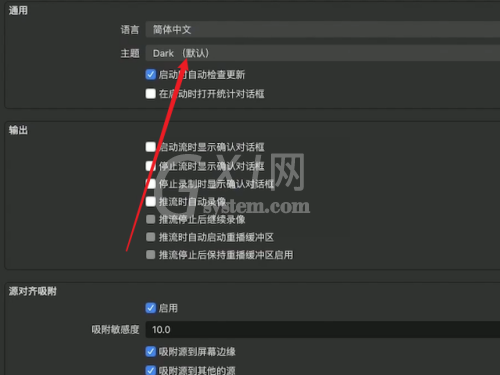 OBS Studio怎么设置界面主题?OBS Studio设置界面主题的方法截图