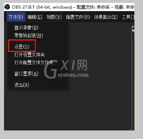 OBS Studio怎么设置繁体字?OBS Studio设置繁体字的方法截图