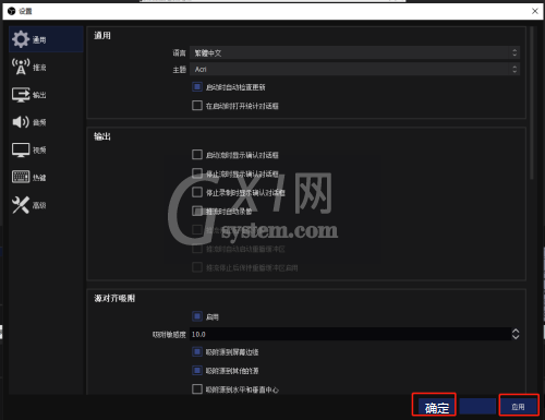 OBS Studio怎么设置繁体字?OBS Studio设置繁体字的方法截图