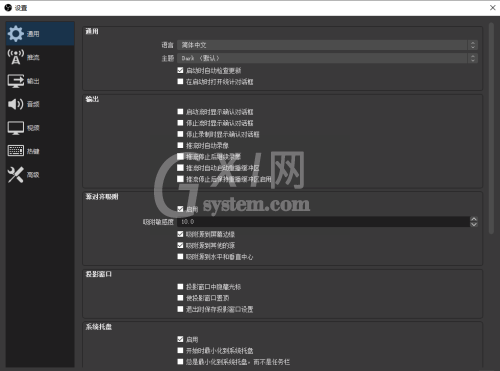 OBS Studio如何自定义快捷键?OBS Studio自定义快捷键的方法截图