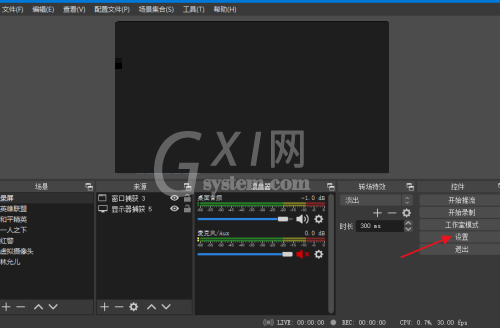 OBS Studio如何设置峰值计类型?OBS Studio设置峰值计类型的方法