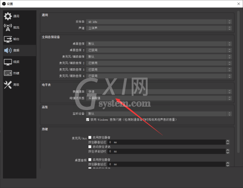 OBS Studio如何设置峰值计类型?OBS Studio设置峰值计类型的方法截图