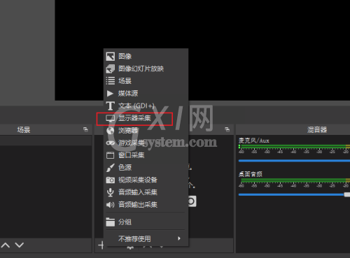 OBS Studio怎么选择录屏区域？OBS Studio选择录屏区域教程截图