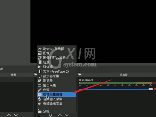 OBS Studio怎么连接佳能相机?OBS Studio连接佳能相机的方法