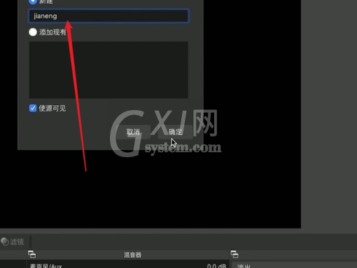 OBS Studio怎么连接佳能相机?OBS Studio连接佳能相机的方法截图