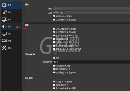 OBS Studio如何新增音频输入源?OBS Studio新增音频输入源的方法截图