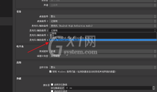 OBS Studio如何新增音频输入源?OBS Studio新增音频输入源的方法截图