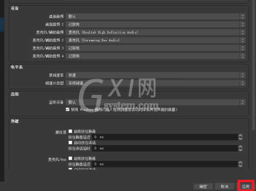 OBS Studio如何新增音频输入源?OBS Studio新增音频输入源的方法截图