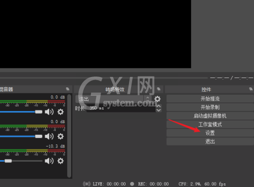 OBS Studio怎么暂停录制?OBS Studio暂停录制的方法