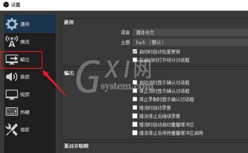 OBS Studio怎么暂停录制?OBS Studio暂停录制的方法截图