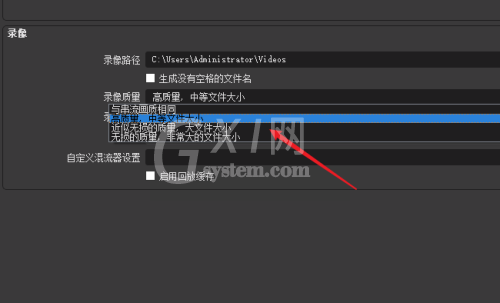 OBS Studio怎么暂停录制?OBS Studio暂停录制的方法截图