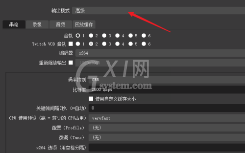 OBS Studio怎么暂停录制?OBS Studio暂停录制的方法截图