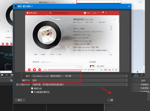 OBS Studio怎么同时录制多个窗口？OBS Studio同时录制多个窗口方法截图