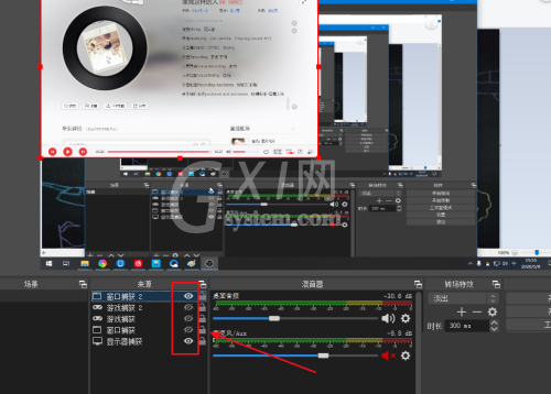 OBS Studio怎么同时录制多个窗口？OBS Studio同时录制多个窗口方法截图