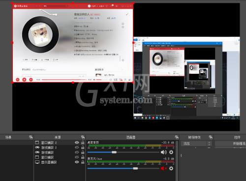 OBS Studio怎么同时录制多个窗口？OBS Studio同时录制多个窗口方法截图