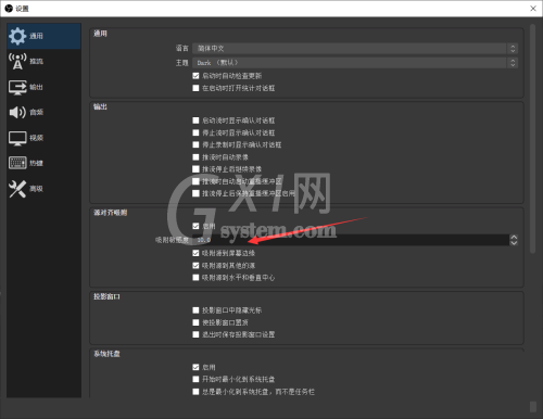 OBS Studio如何更改源对齐的吸附敏感度?OBS Studio更改吸附敏感度的方法截图