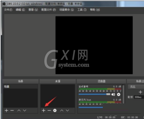 OBS Studio怎么录制屏幕?OBS Studio录制屏幕的方法