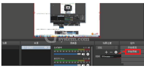 OBS Studio怎么录制屏幕?OBS Studio录制屏幕的方法截图