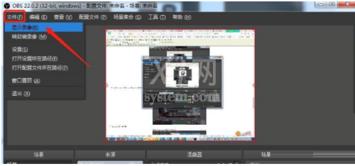 OBS Studio怎么录制屏幕?OBS Studio录制屏幕的方法截图