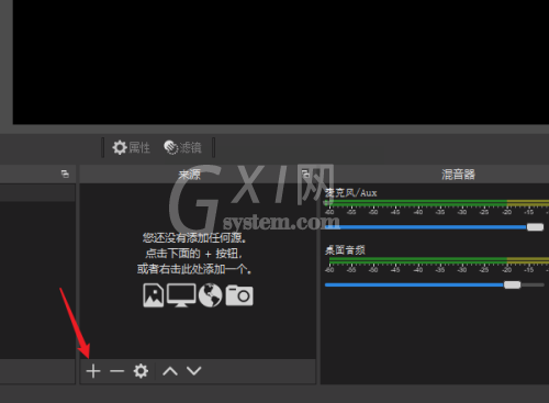 OBS Studio怎么设置同时多个窗口？OBS Studio设置同时多个窗口教程