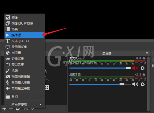 OBS Studio怎么设置同时多个窗口？OBS Studio设置同时多个窗口教程截图