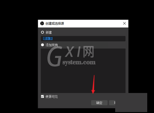 OBS Studio怎么设置同时多个窗口？OBS Studio设置同时多个窗口教程截图