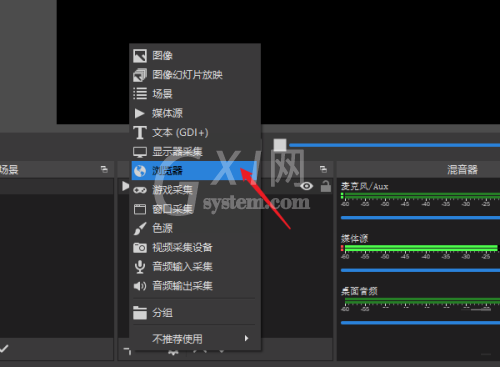 OBS Studio怎么设置同时多个窗口？OBS Studio设置同时多个窗口教程截图