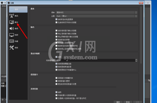 OBS Studio怎么设置录制视频输出位置?OBS Studio设置录制视频输出位置的方法截图